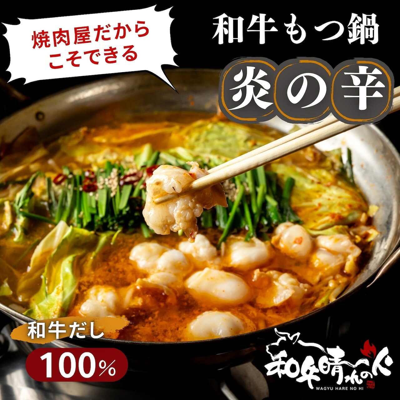 博多バリうま横丁の50％OFFクーポン 博多もつ鍋 辛旨 2～3人前 国産 もつ 牛もつ ホルモン 鍋セット 鍋料理 冷凍食品 冷凍 惣菜 お惣菜 簡単調理 湯せん 夕食 家庭用 お取り寄せ グルメ パーティー 宅飲み 冷凍 食品 冷食 おかず スープ 鍋 冬グルメ ごちそう｜アングル2