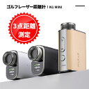 【20%OFFクーポン配布中♪】ゴルフ距離計 レーザー 3点間距離測定 ゴルフレーザー距離計 距離計測器 ゴルフ距離計測器 小型 高低差 ピンシーク スロープモ...