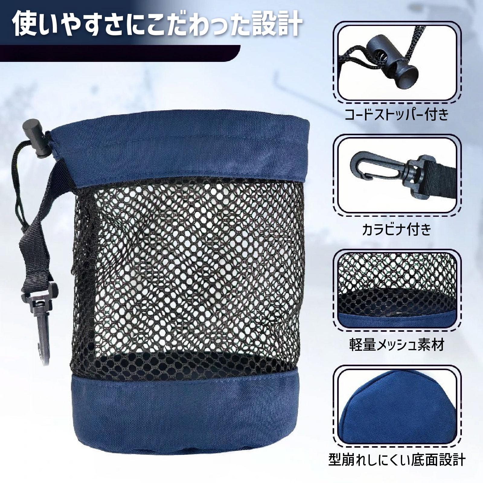 【3サイズ×3カラー】ゴルフボールケース 軽量メッシュポーチ カラビナ付き 巾着収...