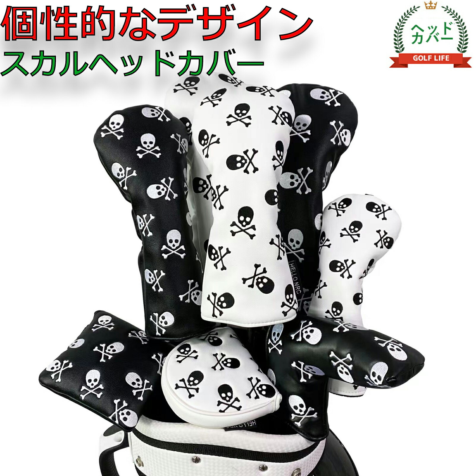 パターカバー マレット ユーティリティ ヘッドカバー フェアウェイウッド カバー ドライバー ゴルフ ヘッドカバー UT DR FW カバー 単品 刺?入り 小...