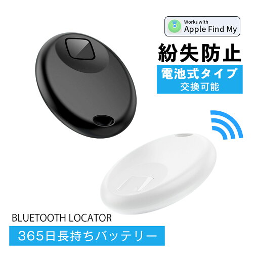 エアタグ aietag 紛失防止タグ スマートタグ Apple対応 iOS端末専用 GPS スマートトラッカー 追跡タグ 盗難対策 超軽量 エアタグ aietag 紛失防止タグ スマートタグ Apple対応 iOS端末専用 GPS スマートトラッカー 追跡タグ 盗難対策 超軽量