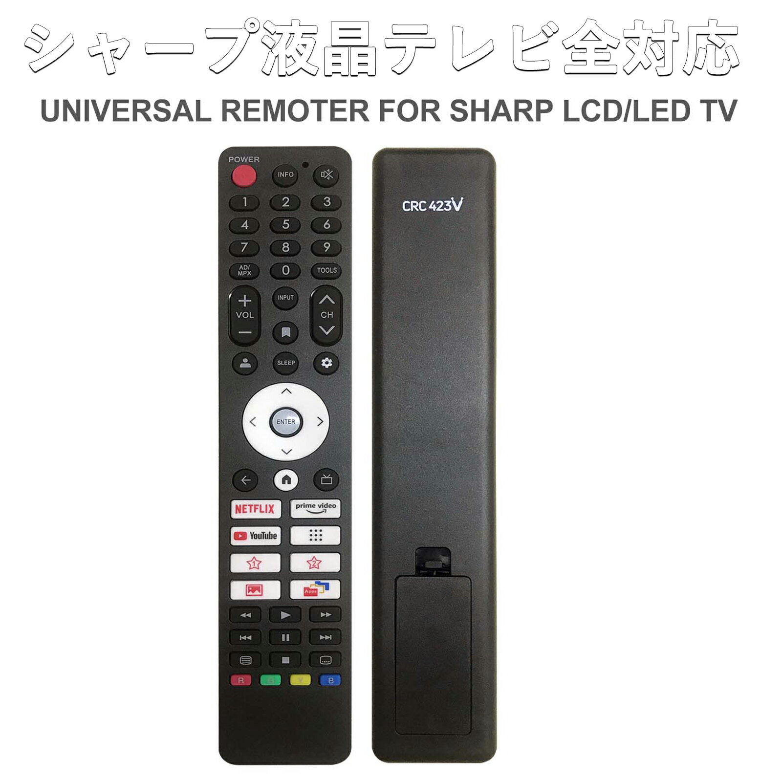 シャープ sharp テレビリモコン リモ