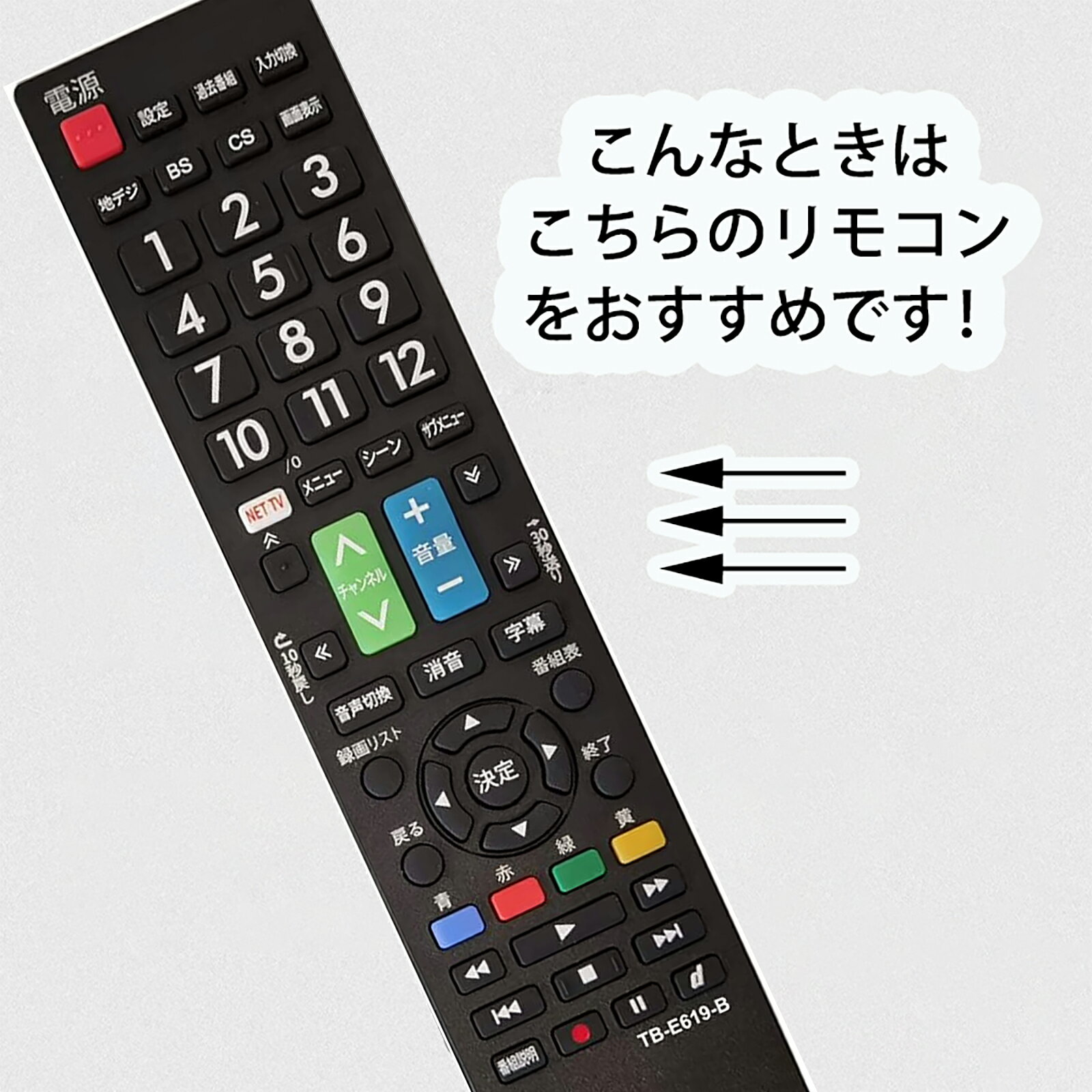 東芝 REGZA テレビリモコン 汎用 設定不要 互換 液晶テレビ 汎用 レグザ テレビ用 ...