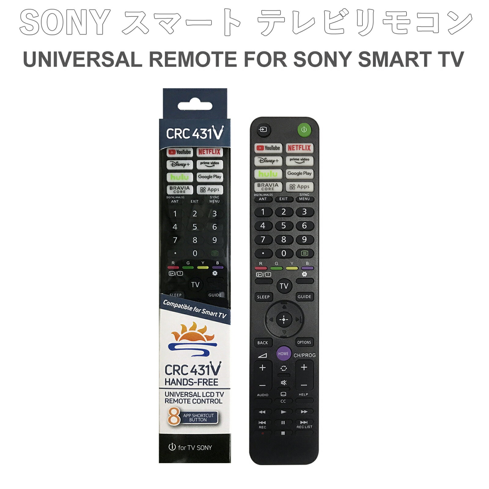 テレビ SONY リモコン ソニー テレビリモコン sony リモコン スマートテレビ netflix youtube disney amazonprime hulu googleplay bravia apps ワンボタン CRC431V テレビ リモコン スマート ソニー TV 設定不要