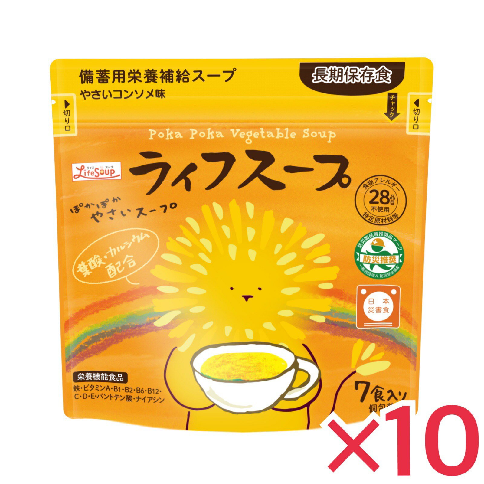 備蓄用 栄養補給スープ ライフスープ ぽかぽかやさいスープ 1袋7食入り 10個セット 野菜コンソメ味 非常時保存食 災害時用保存食