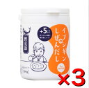 イブシギンのしぜんだし 粉末ボトル 80g 3個セット