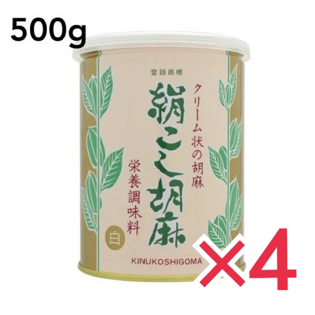 絹こし胡麻 ＜白＞ 大村屋 缶 練りゴマ ねりごま 500g クリーム ごま 4個セット