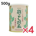 絹こし胡麻 ＜白＞ 大村屋 缶 練りゴマ ねりごま 500g クリーム ごま 4個セット