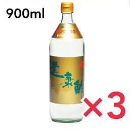 健康酢 900ml × 3本セット リンゴ酢 らっきょう酢 宝福一 鳥取 調味料 酢ドリンク リンゴ酢 健康