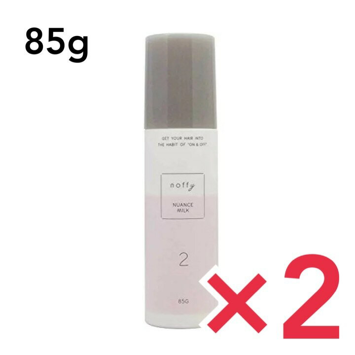 フォードヘアコスティクス (FORD HAIR COSMETICS) フォード ノフィ ニュアンスミルク 85g ヘアワックス 2個セット ワックス