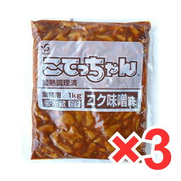 エスフーズ こてっちゃん 焼肉用 1kg × 3袋