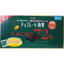 明治 チョコレート効果 カカオ72 大容量 1410g コストコ COSTCO