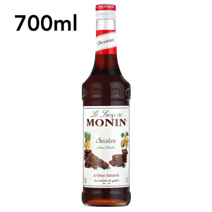 モナン チョコレート シロップ 700ml MONIN