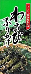 みなり わさびふりかけ 85g ワサビ 山葵 フリカケ ボトル 辛味 北海道 ご当地グルメ ツン辛 御歳暮 お歳暮 お中元 母の日 父の日