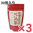 ヨシトメ産業 薩摩なた豆元気茶 30包 3個セット