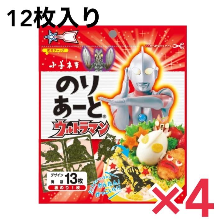 小善本店 のりあーと ウルトラマン 12枚 4個セット キャラ弁 デコ弁 のり 海苔 トッピング オリジナル