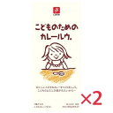 こどものためのカレールウ 150g ×2個セット 化学調味料無添加カレー こどもカレー 子供カレー 甘口カレー 子供のため キャニオンスパイス ■名称カレールウ ■原材料名動物油脂（豚脂）、小麦粉、粗糖、コーンスターチ（遺伝子組み換えでない）、チキンエキス、脱脂粉乳、フルーツパウダー（プルーン、オレンジ、パイナップル）、食塩、たんぱく加水分解物、香辛料、バター、野菜パウダー（トマト、人参、かぼちゃ）、酵母エキス、醤油パウダー、カレー粉、（原材料の一部に大豆を含む） ■含有アレルギー情報小麦・乳成分・豚肉・鶏肉・大豆・オレンジ ■内容量150g（6皿分）×2 ■賞味期限製造日より1年 （実際にお届けする商品の賞味期間は、在庫状況により短くなりますので何卒ご了承ください。） ■保存方法直射日光・高温多湿を避けて常温保存。 開封後は密封容器などに入れて、冷蔵庫で保存してください。 ■使用上のご注意製法上、気温などによってルウの表面に油分が浮いてくることがございますが、品質には問題ございません。 ■1箱（150g）あたりの 　栄養成分表示 エネルギー：825kcal、たんぱく質：10.2g、脂質：55.1g、炭水化物：72.0g、ナトリウム：2700mg（食塩相当量：6.9g） ■製造者株式会社キャニオンスパイス