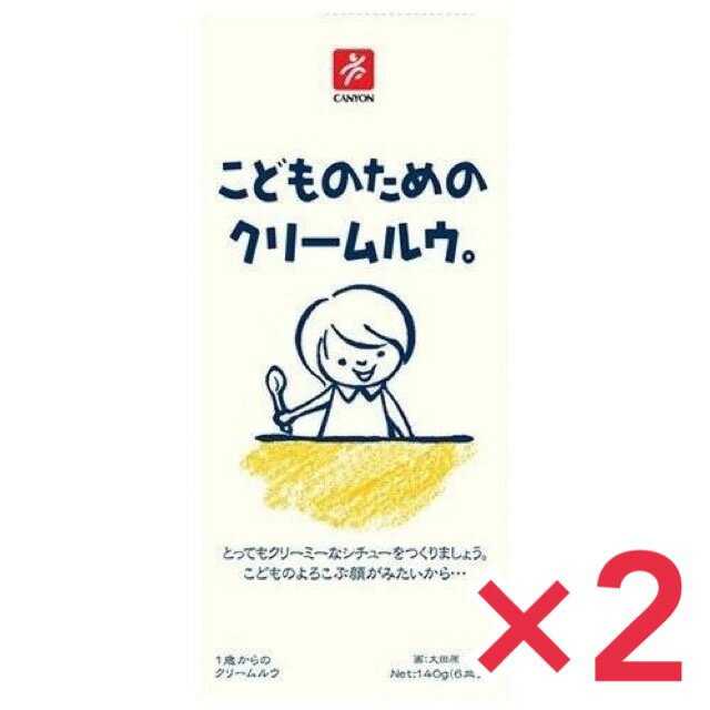 こどものためのクリームルウ。140g ×2個セット 離乳食 1歳から 化学調味料不使用 キャニオンスパイス 安心素材を基本に、たっぷりのミルクと野菜・ポーク・チキンをバランスよく配合した、お子様が食べやすいクリーミーでコクのあるクリームルウに仕上げました。 お母さんの工夫次第で、グラタンやドリア、クリームコロッケにもご使用できます。 化学調味料は使用しておりませんので、1歳のお子様からご年配の方まで幅広くお楽しみ頂けます。 原材料・成分 【原材料】　　 動物油脂（牛脂、豚脂）、小麦粉、砂糖、クリームパウダー、ポークエキス、脱脂粉乳、食塩、チキンエキス、 香辛料、ベジタブルパウダー、酵母エキス、バター、＜原材料の一部に、大豆を含む。＞　　 【固形ルウ25gあたりの栄養成分値】　　 エネルギー：138kcal　　たんぱく質：1.9g　　脂質：9.8g　　炭水化物：10.6g　　ナトリウム：488mg　　(食塩相当量：1.2g)