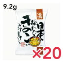 しあわせいっぱい 日本の採れたてきのこのおみそ汁は、国産の舞茸、しいたけ、なめこ、えのきを使用した、家庭ではなかなか作れない4種類のきのこを贅沢に使用したおみそ汁です。まいたけの香りと歯ごたえ、椎茸の優しい味、つるんと食感のなめこ、口に入れると香り広がるえのきの存在感がこだわり抜いただしと味噌にマッチし、絶妙な一杯に仕上げました。きのこは自分たちの目でしっかりと品質や管理体制をチェックした、きのこ工場で栽培されています。光や湿度、温度をしっかり管理されており、鮮度を保つため収穫から出荷までを最短で行っています。ニコニコ製法とは、「味噌」と「具材」のブロックを別々にフリーズドライする製法です。味噌と具材を別々にし、それぞれ適した温度でフリーズドライをすることで、お湯で戻した時の香りや味わいなど、最高の状態でお届けします。　 お召し上がり方　 約160mlのお湯で戻してください♪ 賞味期限180日以上の商品をお届けしています。 保存方法常温（高温、直射日光を避け保存してください。） 原材料米みそ（大豆を含む）、まいたけ、しいたけ、なめこ、えのき、ねぎ、豆みそ、でん粉分解物、かつお昆布だし、でん粉、野菜エキスパウダー、オニオンエキス、かつお節粉末、酵母エキス／増粘多糖類、酸化防止剤（V.E)