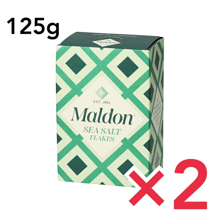 マルドン シーソルト 125g 2個セット maldon マルドンの塩 塩 海塩 食塩 ソルト