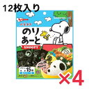 小善本店 のりあーと スヌーピー15枚 4個セット キャラ弁 デコ弁 のり 海苔 トッピング オリジナル 遠足 保育園 幼稚園