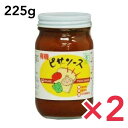 ヒカリ 有機ピザソース 225g 光食品 有機JAS 有機 オーガニック ピザ ソース 無添加 2個セット