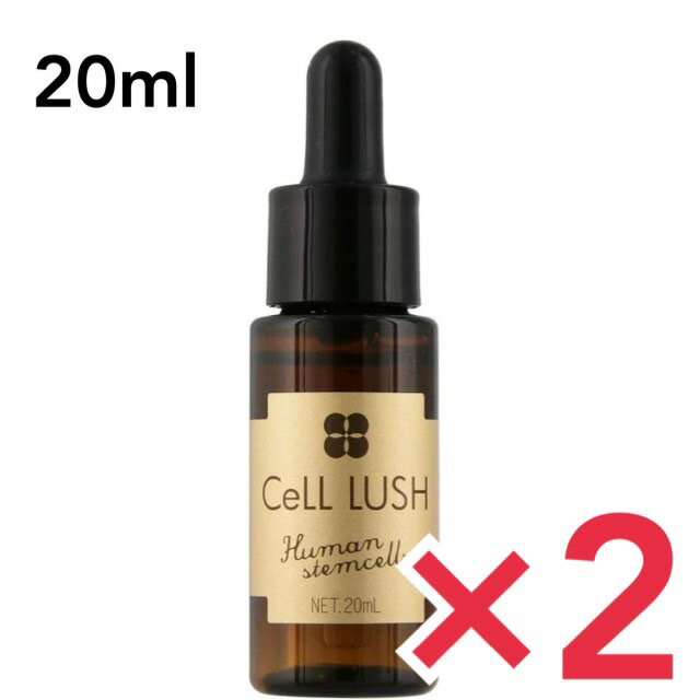 セルラッシュ 美容液 20ml 2個セット ブレーンコスモス ヒト幹細胞 プラセンタエキス ヒアルロン酸 コラーゲン エイジングケア 定形外 メール便発送