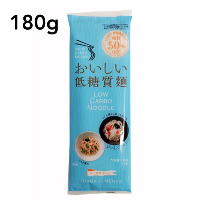 城北麺工 低糖質麺 180g 低糖質ダイエット ロカボ おいしい 我慢しない 糖質50％オフ 和風 洋風 ロカボ麺 糖質カット 1袋(2食分)あたり 名称干しめん 品名低糖質麺 原材料名小麦粉、小麦たん白、食塩/加工でん粉、粘料（増粘多糖類、アルギン酸エステル）、酸味料 内容量180g/個 賞味期限商品裏面下部に記載 製造者城北麺工株式会社