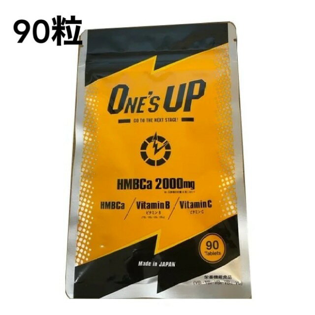 HMB サプリメント ONE'S UP ワンズアップ クレアチン シトルリン BCAA EAA 配合 ボディメイク専用 HMB / CHEMISTRY 川畑要 監修（90粒/袋） 1