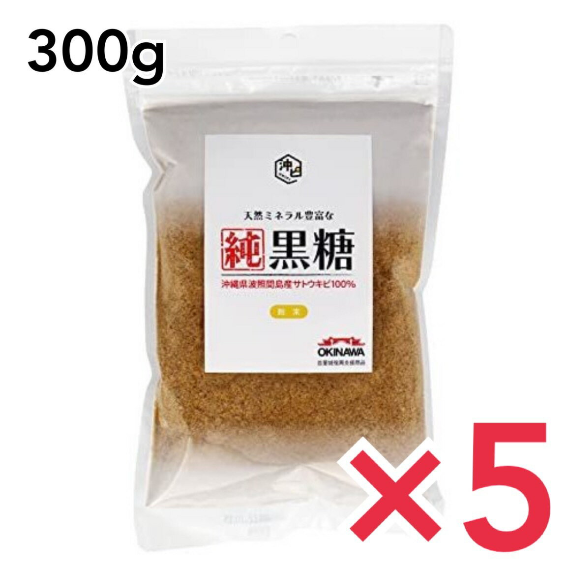 沖ピ 天然ミネラル豊富な純黒糖 粉末タイプ300g 沖縄県波照間島産サトウキビ100% 黒砂糖 無添加 5個セット ブランド沖ピ 商品の重量300 グラム/個 パッケージ重量0.31 キログラム/個 種類きび砂糖, 黒糖 商品タイプ粉末 パッケージ情報チャック袋 この商品について 人気の沖縄県波照間島産サトウキビ100%使用の加工されていない純黒糖です。使い勝手が良い粉末タイプ。 黒糖には砂糖の主成分であるショ糖の他にカルシウム、カリウム、鉄分などのミネラルやビタミン類が多く含まれています。 料理の調味料に。お菓子の材料に。飲み物に入れて。 保存方法：直射日光、高温多湿を避けて常温で保存してください。 賞味期限：製造日より365日