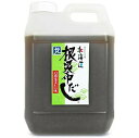 根昆布だし 2L 業務用 お得 北海道ケンソ 北海道 昆布 だし 出汁 ねこぶだし