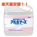 Nアルボース アルボナース 4L アルコール消毒 アルコール 手指 消毒 除菌液 除菌 介護用品 病院 施設 学校 法人 商業施設 到着 詰め替え用 業務用 大容量 日本製 衛生用品