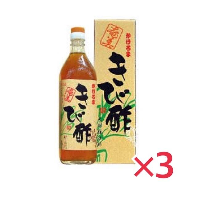 かけろまきび酢 700ml ×3本セット 醸造酢 さとうきび ミネラル豊富 ポリフェノール豊富 加計呂麻島