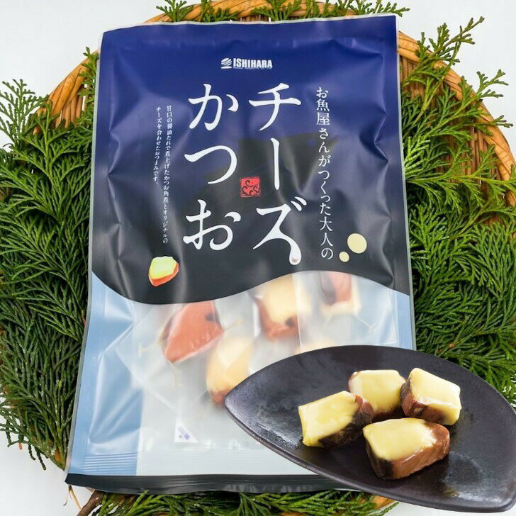 石原水産 チーズかつお 鰹 かつお 珍味 おつまみ おやつ 220g　2個セット ギフト つくだ煮 つくだに おつまみ チーズ つまみ 酒のつまみ