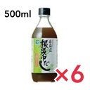 北海道 根昆布だし　6本セット 北海道日高産の根昆布エキスを原料とした濃縮液体だしです。お味噌汁や煮物、鍋物等のお料理にお使いください。 製造元:北海道ケンソ 内容量:500ml（1本あたり） 昆布の旨みを独自の技法でぎゅっと凝縮しました。 「北海道 根昆布だし 500ml」は、北海道日高産の根昆布を、成分・味を損なうことなくその旨みを丸ごと瓶詰めした濃縮液体だしです。ビタミン・ミネラル・アミノ酸等を豊富に含む昆布を主原料としただしは、さまざまな料理のコクと旨みを一層引き立てます。毎日のお味噌汁や煮物、鍋物等に少量でお使いいただけます。 北海道 根昆布だし 500ml のお召し上がり方 使用例(4人家族での目安量となります。) 鍋物・・・大さじ1〜2杯位 味噌汁・・・大さじ1杯位 お吸い物・・・大さじ1杯位 野菜炒め・煮魚等・・・大さじ1杯位 おでん・・・大さじ1〜2杯位 湯豆腐・・・大さじ1〜2杯位 めんつゆ・・・大さじ1杯位、塩と醤油にて加減 炊き込みご飯・・・米3合、大さじ1杯 だし巻き玉子・・・卵2個と水少々、小さじ1杯 原材料 昆布エキス、日高産根昆布、食塩、調味料(アミノ酸等)、増粘多糖類、くん液 (原材料の一部に大豆を含む) 広告文責:いいもの健康有限会社 電話番号: 042-498-2113