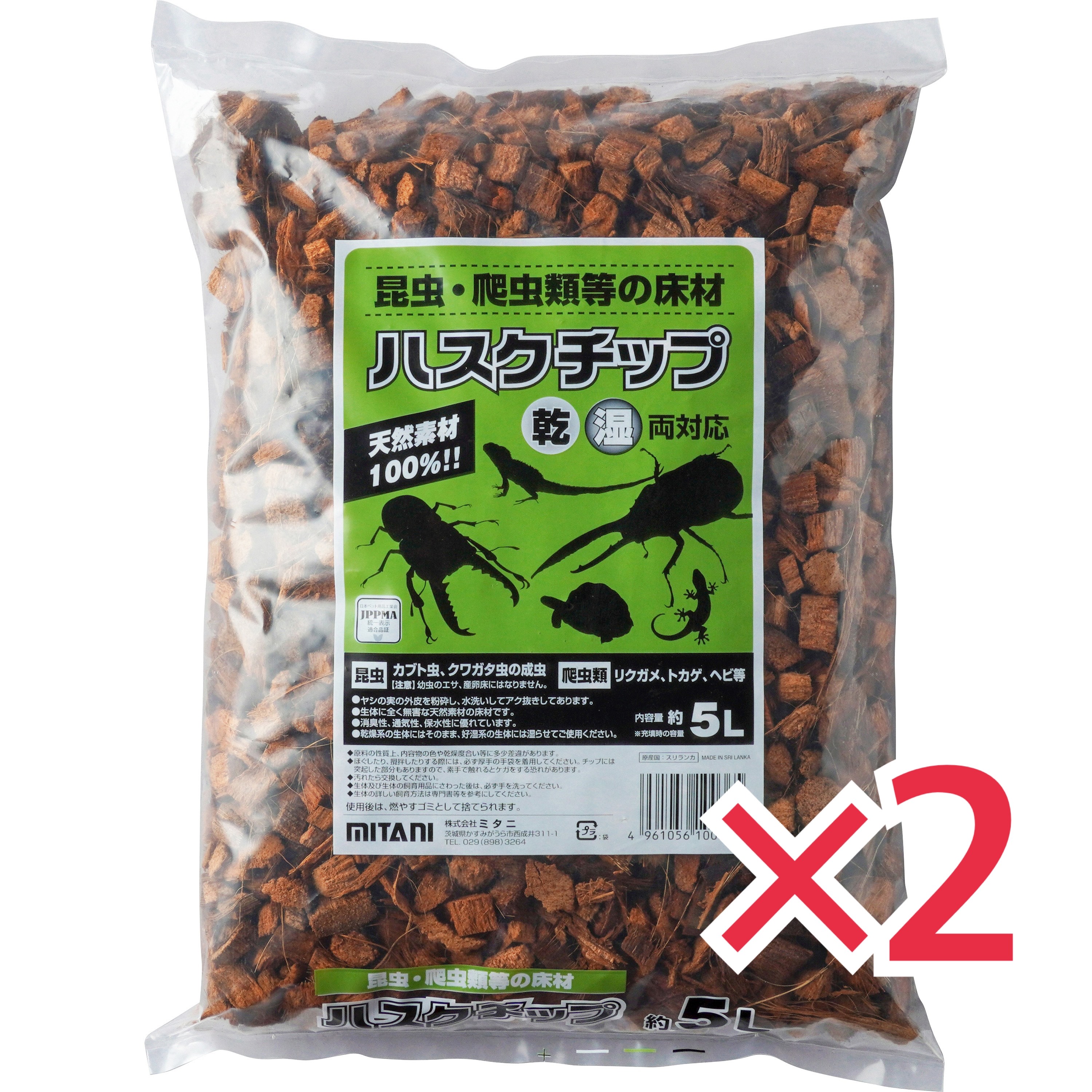 ミタニ 昆虫爬虫類用床材 ハスクチップ5リットル ×2袋 KM-19 天然素材 床材 アク抜き済 簡単 乾湿両方 乾燥 昆虫 爬虫類 カブトムシ 飼育用品 クワガタムシ リクガメ トカゲ ヘビ ペット 子ども かぶと虫 くわがた虫 すず虫 飼育用マット 「昆虫爬虫類用床材 ハスクチップ5リットル KM-19」は天然素材100パーセントで、通気・保水性に優れた昆虫・爬虫類等の床材です。コバエも発生しにくく、清潔な環境づくりに役立ちます！ 使い方 1、容器に2〜3cm敷きます。※カブトやクワガタが適度に抱きかかえられる大きさにカットしているので、転倒防止目的の木は必要ありませんが、種類によって都度確認してください。 2、適度な加水をする。※容器のフタの形状によっては蒸れやすくなりますので加減してください。 3、チップが水分を吸収し、色が濃くなってきたら交換の目安です。※臭いが気になる場合は早めに交換。 ■内容量：5L×2袋 ■サイズ： W230×H300×D80mm ■メーカー・販売元：株式会社ミタニ　茨城県かすみがうら市西成井311-1　029-898-3264 ■重量：約416g×2袋 ■素材：天然ヤシガラ100％