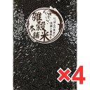 雑穀米本舗 黒米 2kg(500g×4袋) 雑穀 雑穀米 国産 無添加 無着色 置き換えダイエット ダイエット食品