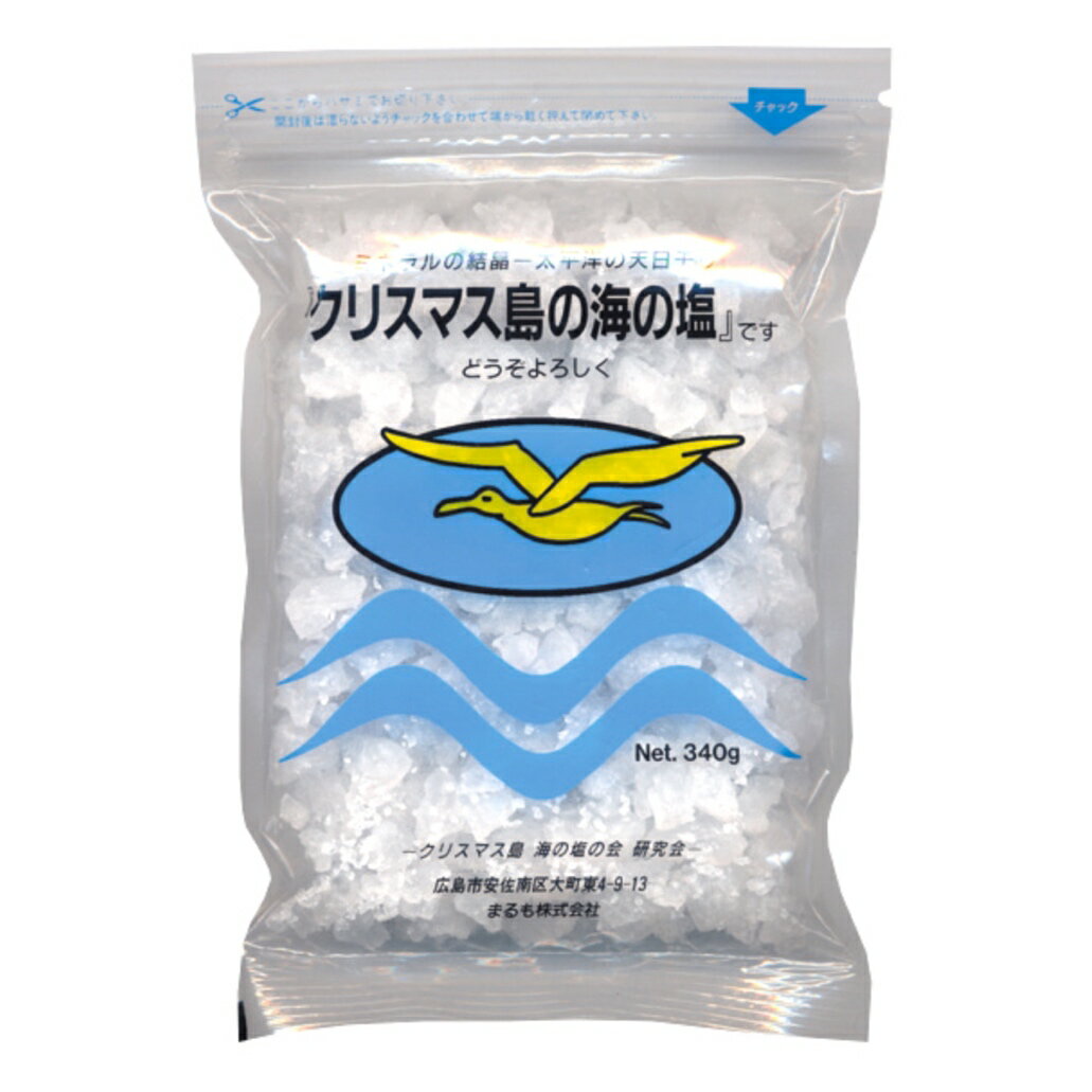 クリスマス島の海の塩 (クリスタル) 340g まるも 塩田 天然塩 海水 非加熱 「地上最後の楽園」と世界中のダイバーやフイッシャーマン達から絶賛される赤道直下の島、キリバス共和国・クリスマス島。海水が流れてくる東側約7,200km先のガラパゴス諸島まで一つの島もなく、ここには世界で最も汚染のない美しい海水が流れています。 この塩は、釜で煮るなどの一切の人工加熱をしていません。 「世界一美しい海」と言われるクリスマス島のきれいな海から海水を汲み上げ、それを約3ヶ月かけて、熱帯の強烈な日差しだけで干し上げました。 良質のナトリウムを主体として、カルシウム、マグネシウム、カリウム、鉄分などのミネラル分が、海水のバランスそのままで結晶化しています。 舌に甘く、まろやかな甘みとすっきりとした後味。 【美味しい塩の食べ方】 この塩はミネラル分を豊富に含み、やわらかな塩味ですので下記のような「塩が直接舌に触れる食べ方」をすると最もおいしくいただけます。 ○有機栽培のおいしい野菜や果物に直接つけて ○タン塩、焼鳥などの肉類にも ○天ぷらにつける「天つゆ」「茶塩」の代わりに ○ヒラメ、ホシガレイなどの高級白身魚のお刺身などにつけて など 太平洋の母なる海の味を、ぜひ1度味わってください。
