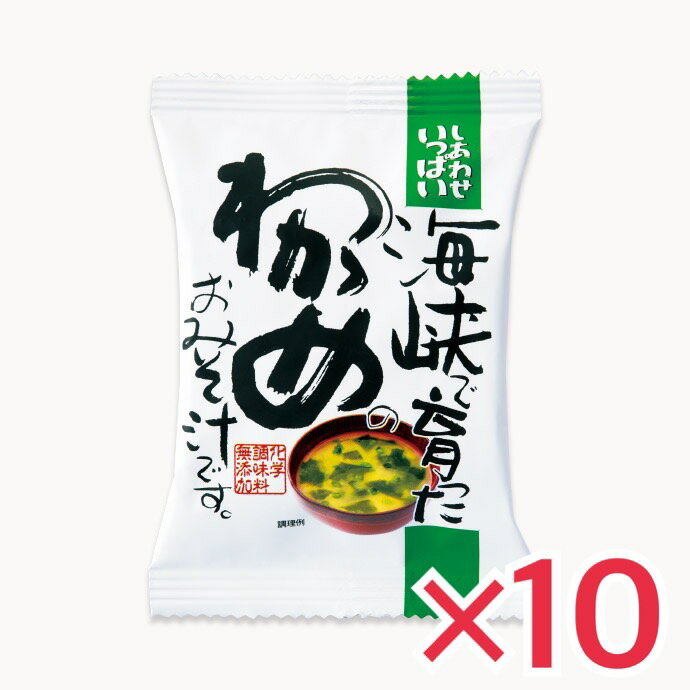 コスモス食品 即席みそ汁 海峡で育ったわかめのおみそ汁 8.4gx10食 フリーズドライ しあわせいっぱい 味噌汁 国産 国内産 化学調味料無添加