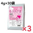 源齋 ポッコリすっきり茶 4g×30袋 3個セット イエット健康茶 ダイエット茶 ラズベリー味 お茶