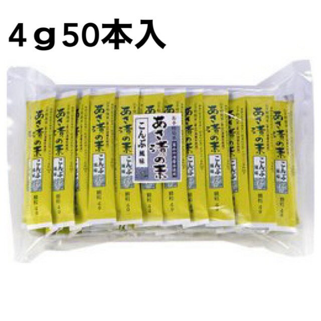 かね七 あさ漬の素 こんぶ風味 4g×50本 使い切りスティックタイプ 業務用 来客用 オフィスワーク お手軽 料理 浅漬け あさ漬 漬物 漬け物 野菜