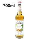 モナン ヘーゼルナッツ シロップ 700ml MONIN ノンアルカクテル ノンアルシロップ