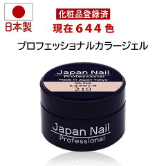 https://thumbnail.image.rakuten.co.jp/@0_mall/japannail/cabinet/06665606/644_top_jaronly.jpg