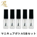 マニキュアボトル ポリッシュボトル オイルボトル 詰替用 ガラス製 5ml