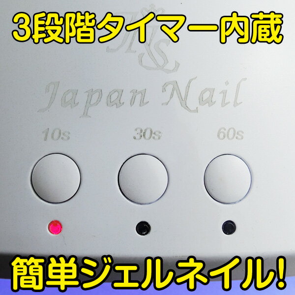 LEDライトは東京都内で生産してます。ネイルLEDライトで唯一2年保証で日本製!サロン用LED36wとサロン用LED24wが選べるメイドインTokyo LEDライトLED9デビュー!