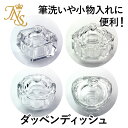 ダッペンディッシュ ジェルクリーナージェルリムーバー対応ガラス製蓋付 フタ付き