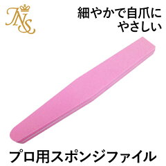 https://thumbnail.image.rakuten.co.jp/@0_mall/japannail/cabinet/nail-tools/nailfile_1118.jpg