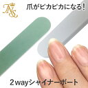 ネイルケア 2wayシャイナーボードグリーン5個入り