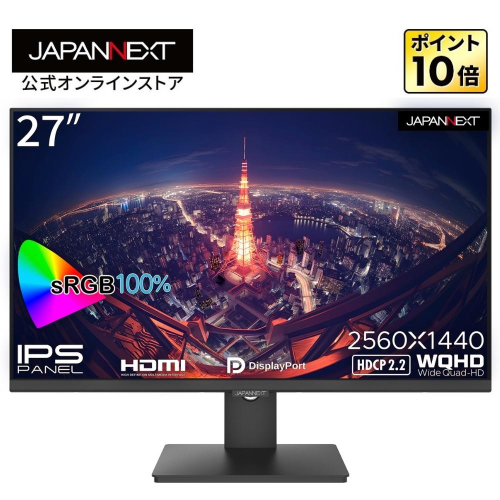 JAPANNEXT IPSパネル搭載27インチ WQHD解像度液晶モニター デスクワーク液晶モニター 液晶ディスプレイ JN-IPS272WQHDR HDMI DP PCモニター 液晶モニター パソコンモニター ジャパンネクスト