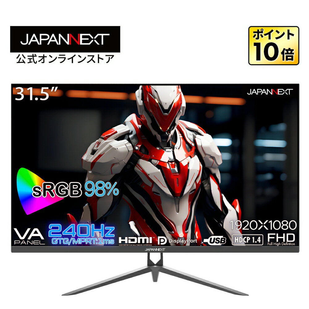 JAPANNEXT 31.5インチ 240Hz対応 ゲーミングモニター ps5 液晶ディスプレイ JN-V315G240FHDR HDMI DP ゲームモニター 240hz PCモニター 液晶モニター パソコンモニター ジャパンネクスト